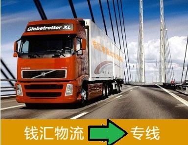 上海钱汇国际货物运输代理_产品信息