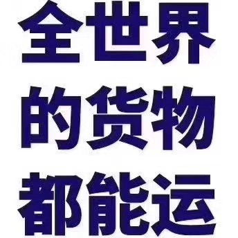 中国出口西班牙亚马逊FBA空运快递直达 星驰国际